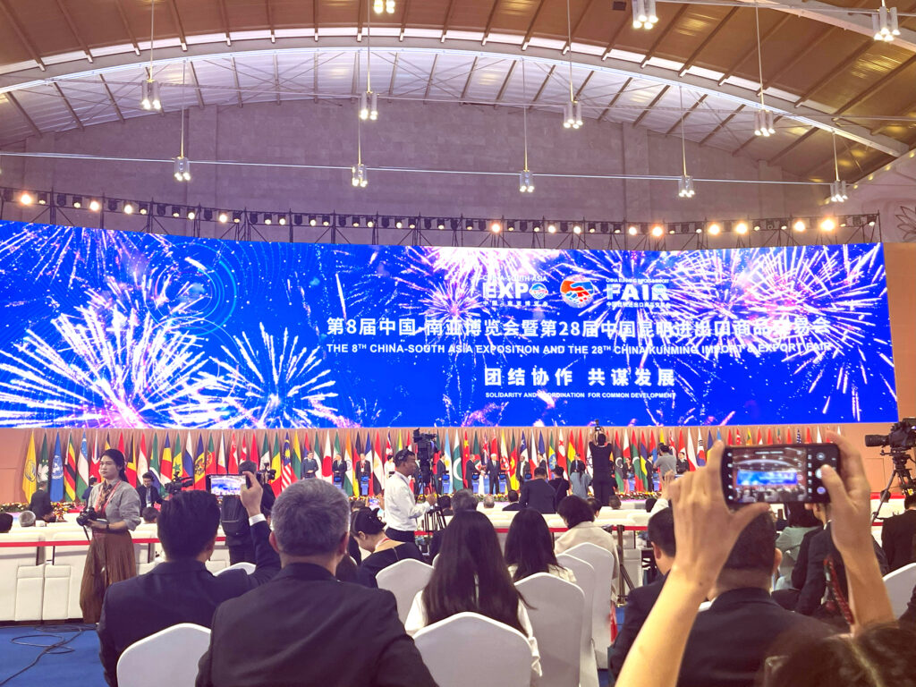 2024年 第8回東アジア南方博覧会 開会式