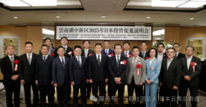 滇中新区説明参加者集合写真